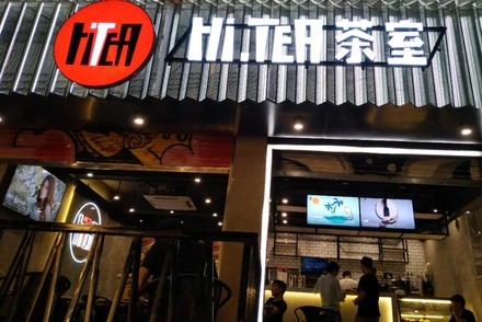 黑白体育苏州店